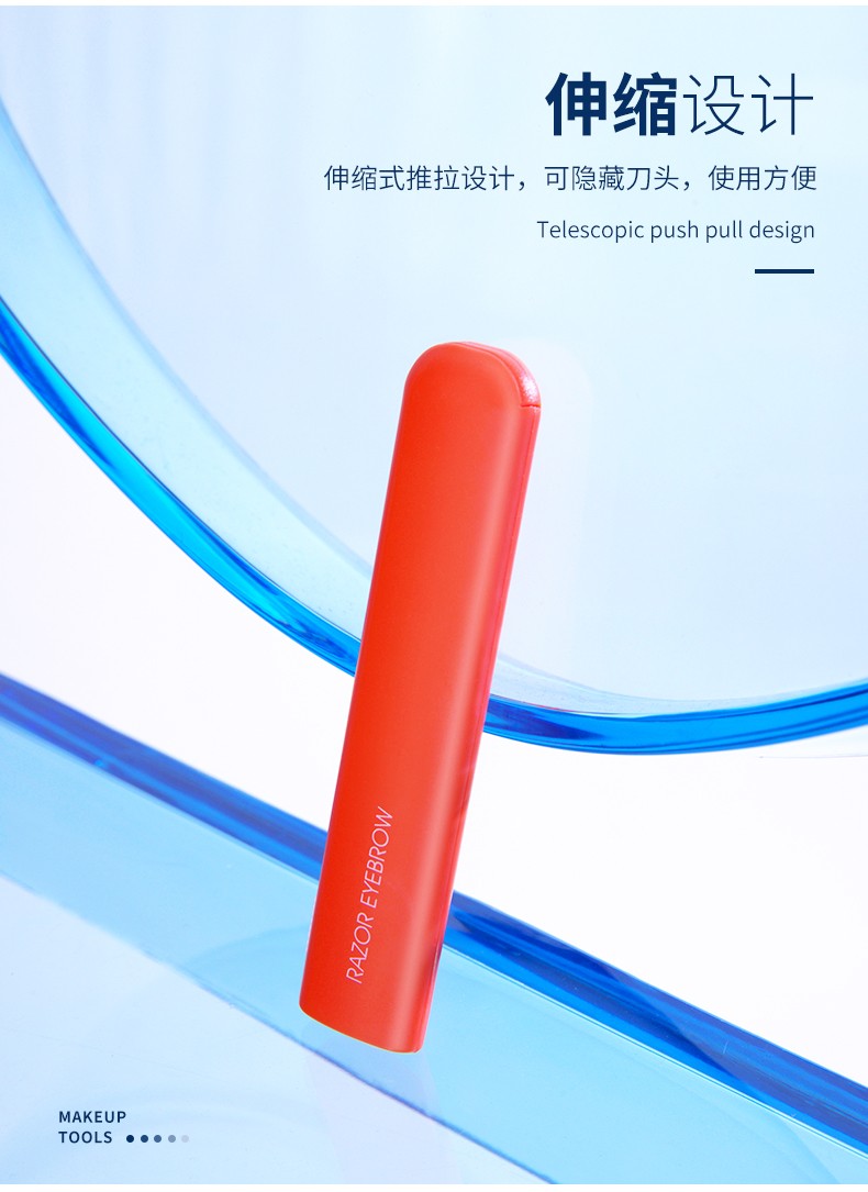X9701-进口伸缩修眉刀(1支装)_04