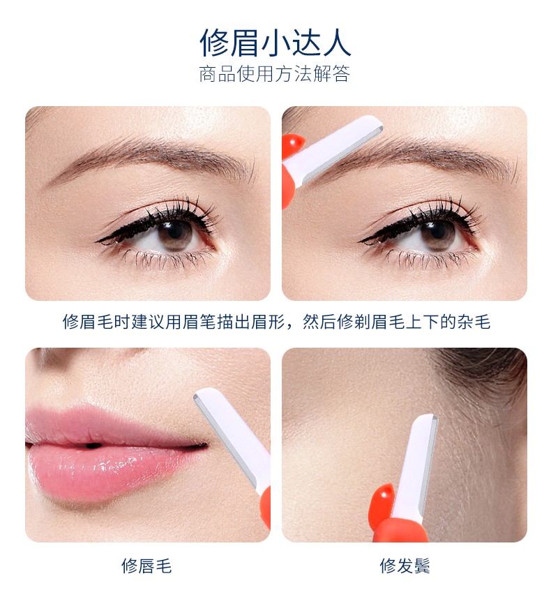 X9701-进口伸缩修眉刀(1支装)_08