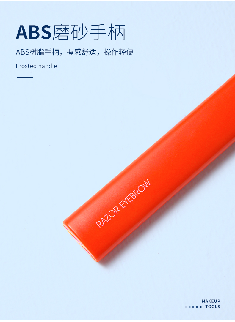 X9701-进口伸缩修眉刀(1支装)_06